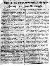 Статья